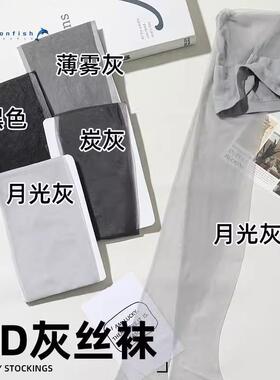 0d灰色丝袜女士夏季超薄款防勾丝光腿神器t裆隐形性感纯欲连裤袜