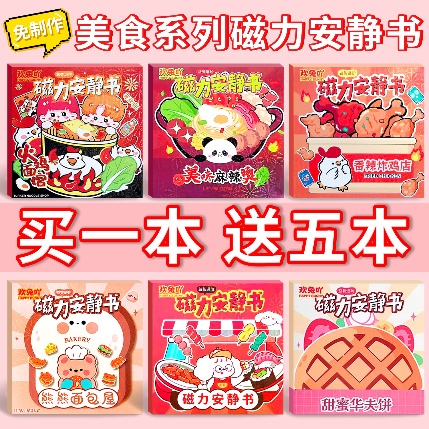 磁力安静书女孩子免裁剪美