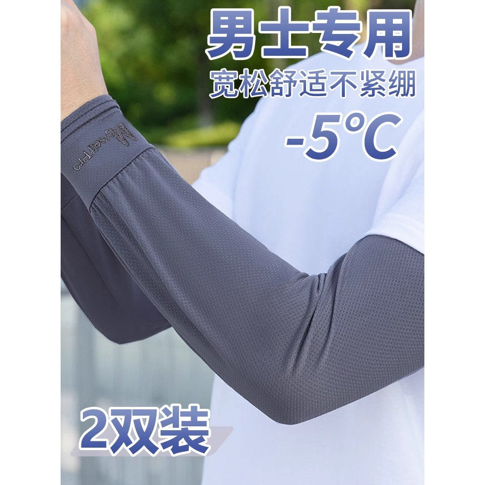 大码冰袖男款宽松防晒套夏图片