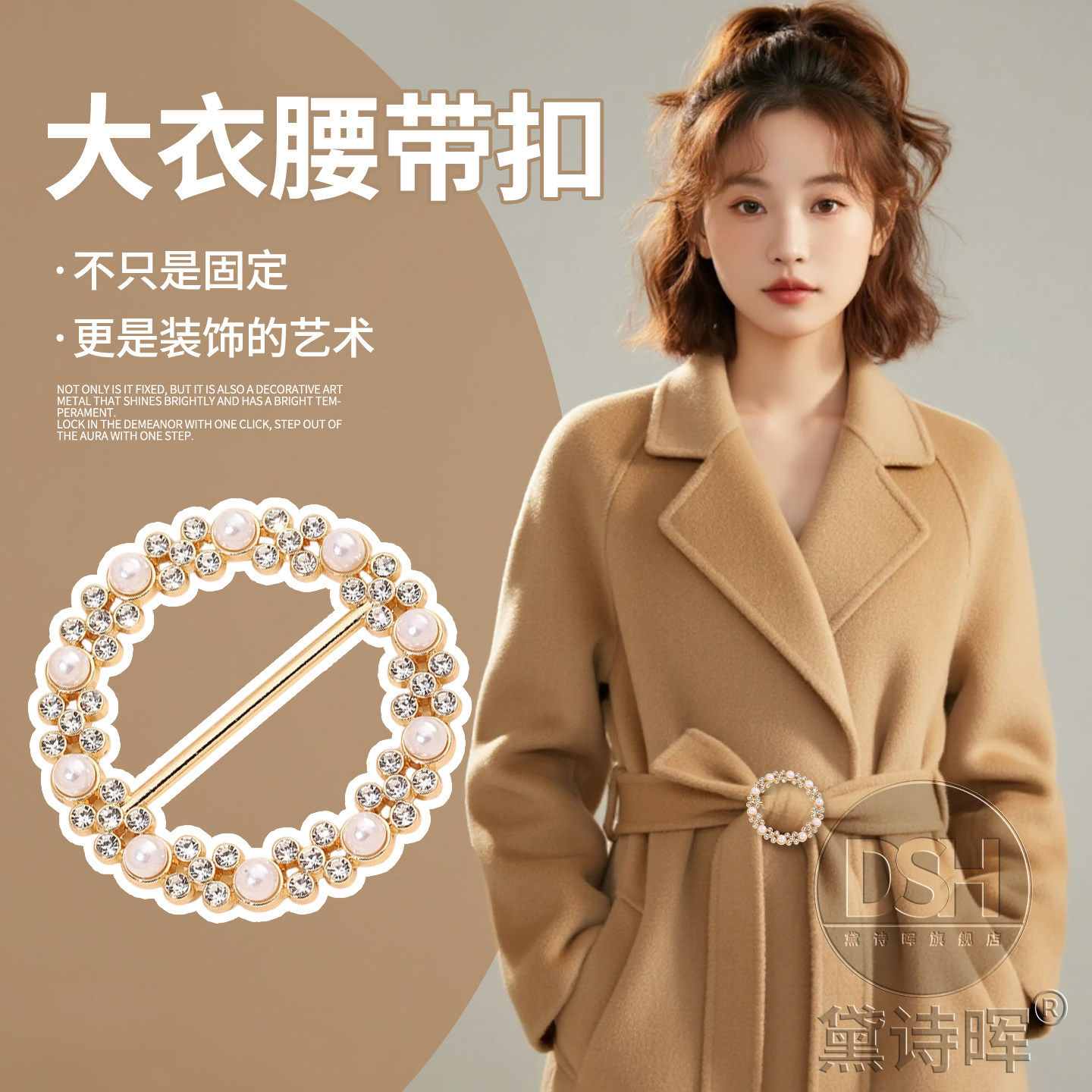 大衣腰带打结扣固定扣蝴蝶结固定扣风衣扣子腰扣羽绒服带子扣环女