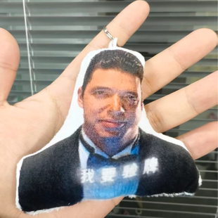 【高能】窝要验牌钥匙扣过年聚会整人挂件发声抽象钥匙扣猎奇挂件