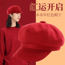 2024新款贝雷帽女士红色帽子秋冬本命年冬季洋气毛呢鸭舌帽八角帽