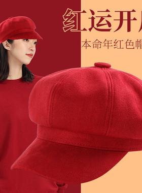 2024新款贝雷帽女士红色帽子秋冬本命年冬季洋气毛呢鸭舌帽八角帽
