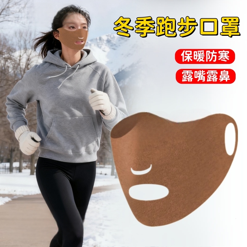 冬季跑步专用口罩女士秋保