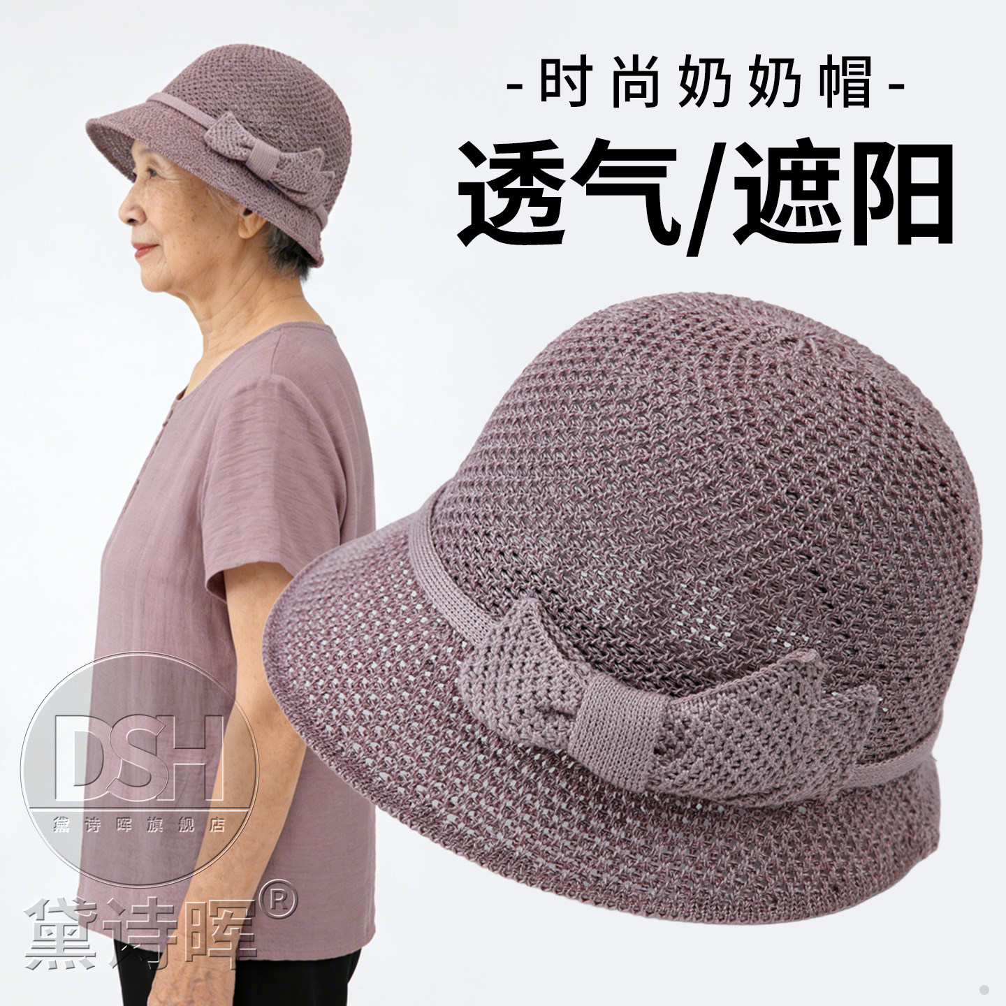 老年人帽子女奶奶薄款透气中年夏季妈妈遮阳帽老人盆帽夏天渔夫帽