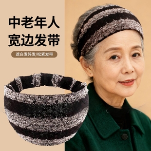 老人带的帽子女款2025新款秋冬头发带遮白发头巾洗脸头套保暖防风