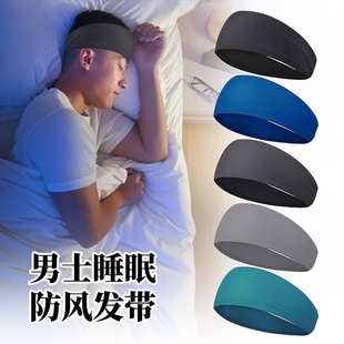 睡眠发带运动护脑门抹额女保暖头套包头巾遮挡护额头带防风头部男