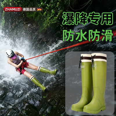 德国瀑布专用穿的靴子徒步