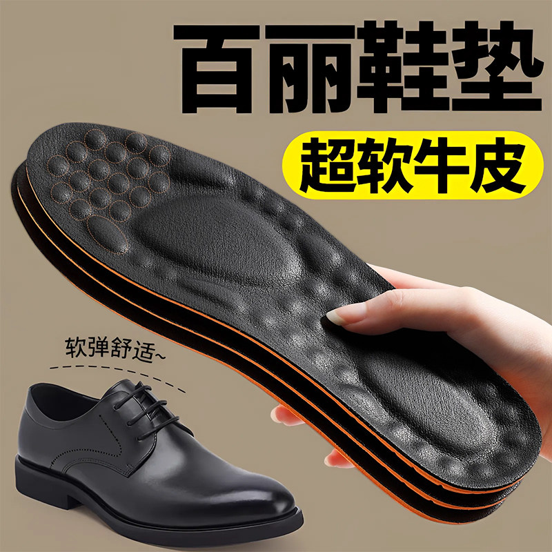 适配百丽皮鞋垫吸汗防臭透