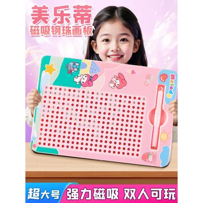 磁吸钢珠画板力走迷宫解压