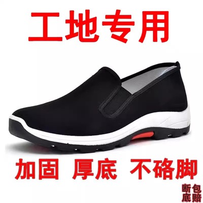 老北京布鞋男款工作夏季透