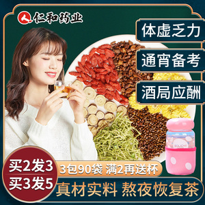 仁和菊花枸杞决明子茶金银花蒲公英组合牛蒡根冷泡养生茶花草茶包