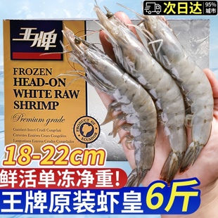 王牌大虾鲜活冷冻特大号海捕厄瓜多尔大虾3040盐冻大虾基围虾对虾