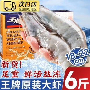 王牌大虾鲜活速冻超大基围虾海虾厄瓜多尔盐冻白虾南美对虾类海鲜