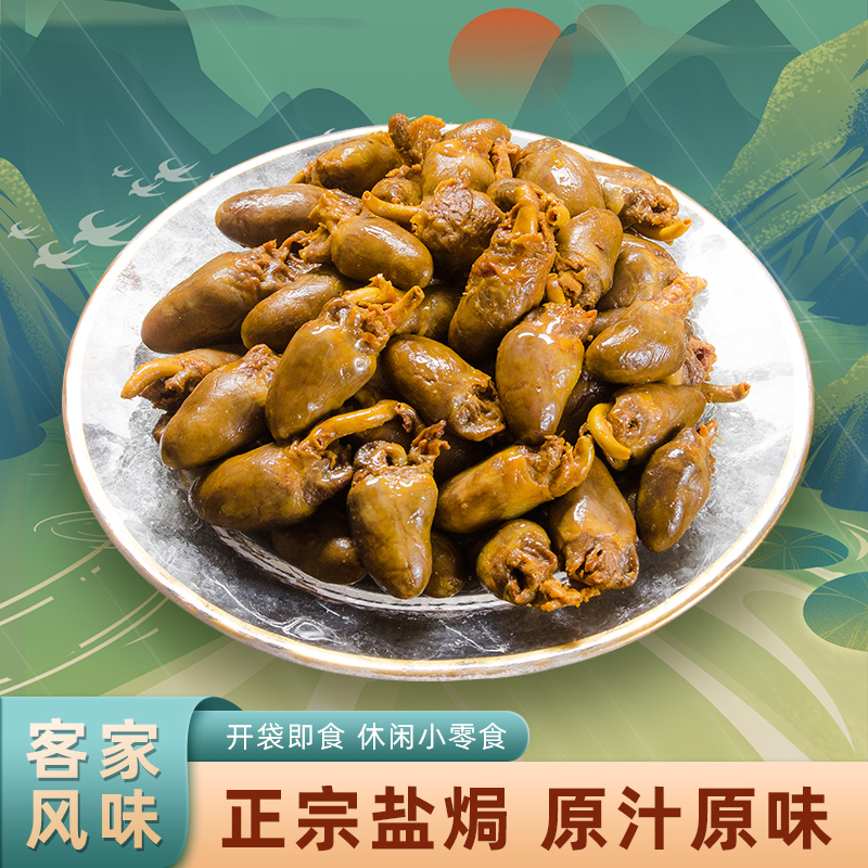 绝小嘴盐焗鸡心真空小包即食