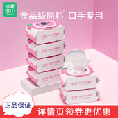 珍爱湿巾婴儿手口专用婴幼儿新生宝宝湿纸巾小包便携随身装 旗舰店