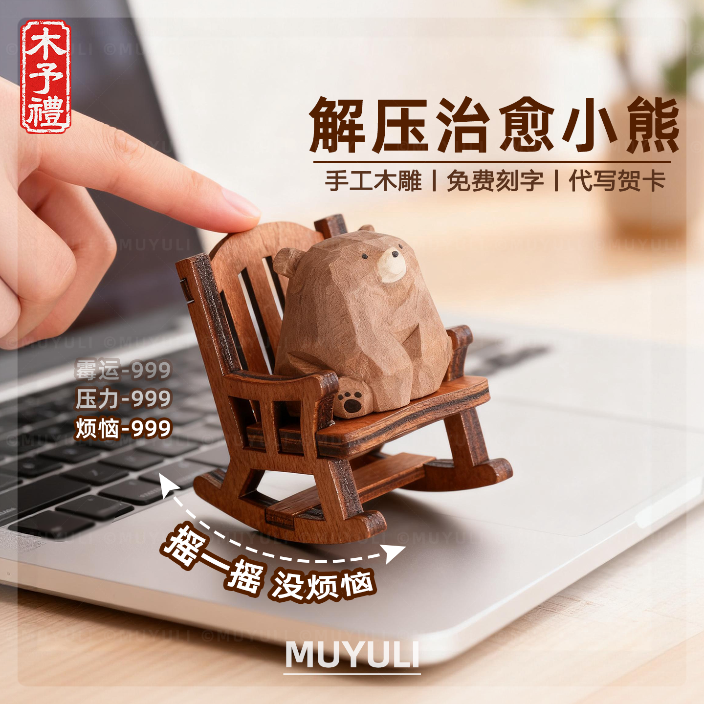 手工木雕丨桌面摆件可爱送闺蜜男女生的生日小礼物圣诞节毕业新年