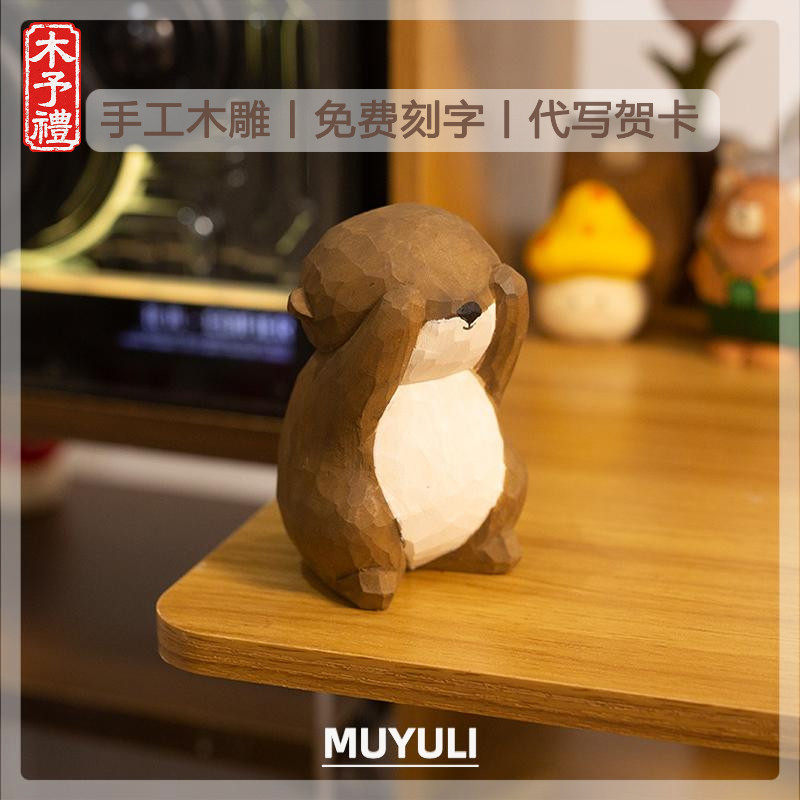 手工木雕丨水獭桌面摆件车内装饰治愈可爱送女生的生日礼物送闺蜜,节庆用品/礼品,创意礼盒/礼品套组,淘宝优惠券,粉丝福利购,淘宝优惠卷