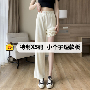 145小矮个子针织阔腿裤女150穿搭显高夏装薄款九分垂感冰丝直筒裤