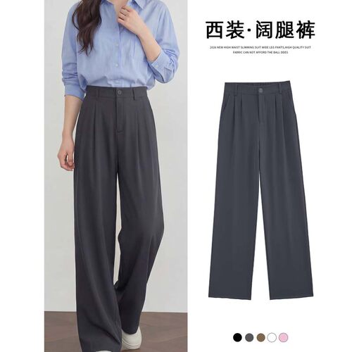 夏季穿搭高腰垂感休闲直筒西装裤