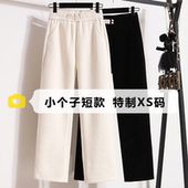 小个子145显高穿搭窄版 垂感百搭休闲九分直筒裤 阔腿裤 子女春季