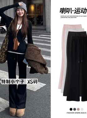145cm黑色抽绳运动裤女春秋高腰显瘦直筒裤小个子修身微喇喇叭裤
