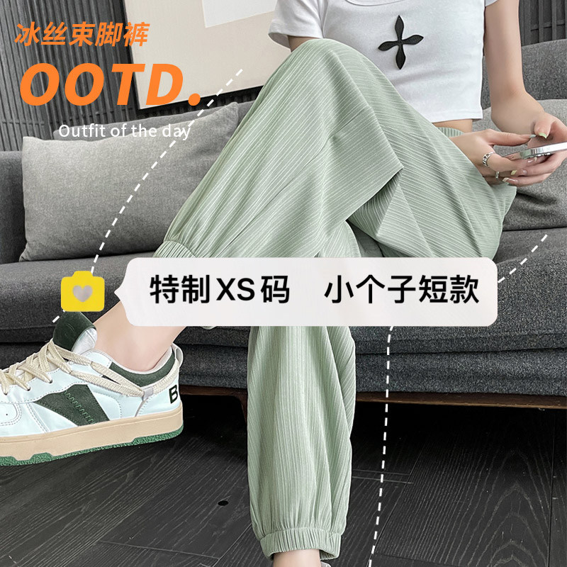 145小个子绿色冰丝运动裤女夏季薄款150束脚休闲防蚊灯笼裤子xs码