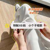 145cm小个子冰丝阔腿裤 抖抖裤 女夏季 150穿搭显高垂感直筒凉凉西装