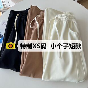 女高腰垂感宽松显瘦显高150休闲直筒阔腿裤 145小个子美式 运动裤