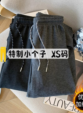 窄版145CM小个子抽绳加绒阔腿裤女秋冬145高腰显瘦垂感休闲拖地裤