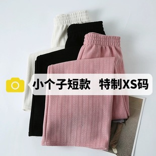 矮小个子麦穗纹雪尼尔阔腿裤女秋冬145高腰直筒加绒加厚休闲裤150