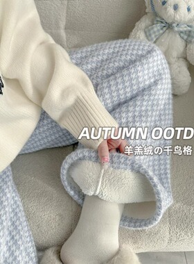 145cm窄版羊羔绒千鸟格阔腿裤秋冬小个子慵懒高腰加绒蓝色格子裤