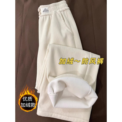 加绒加厚雪尼尔白色直筒阔腿裤子