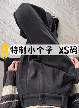 150小个子深灰色灯芯绒西装裤女秋冬145显高休闲加绒雪尼尔阔腿裤