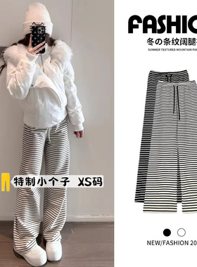 145cm白色高腰加绒条纹糯米裤女小个子秋冬加厚保暖婴儿绒阔腿裤