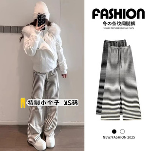 145cm白色高腰加绒条纹糯米裤 女小个子秋冬加厚保暖婴儿绒阔腿裤