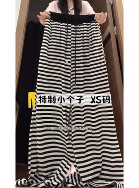 145cm黑白条纹阔腿裤女春秋150小个子高腰撞色垂感宽松慵懒直筒裤