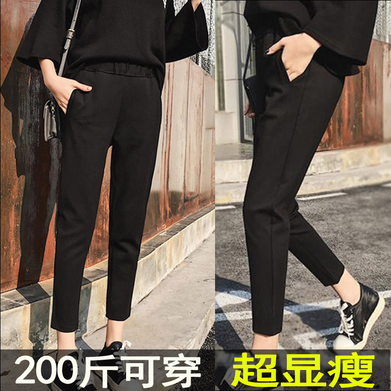 大码小脚哈伦裤女春夏胖mm200斤九分萝卜裤适合胯大腿根粗的裤子