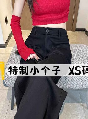 145cm新款黑色阔腿裤休闲女春秋150小个子高腰宽松显瘦直筒运动裤