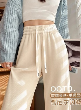 150小个子抽绳白色窄版直筒裤女秋冬145cm显瘦加绒宽松休闲阔腿裤