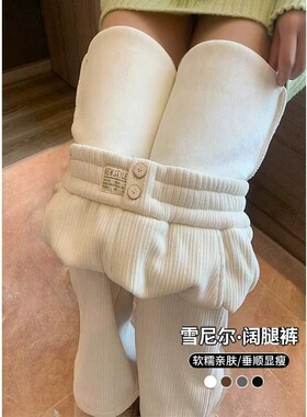 小个子145cm白色雪尼尔阔腿裤女秋冬150加绒高腰垂感灯芯绒休闲裤