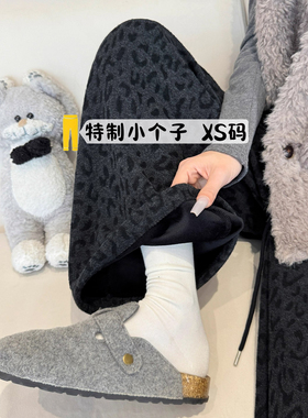 145cm九分黑灰色复古豹纹阔腿裤女秋冬加绒休闲150高腰显瘦直筒裤