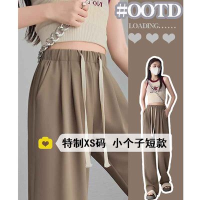 咖色垂感冰丝西装裤女夏小个子