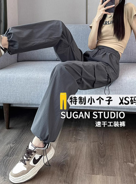 145小个子灰色速干工装裤女夏季薄款150cm美式束脚两穿登山运动裤