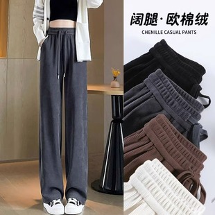 直筒休闲裤 150cm雪尼尔阔腿裤 女秋冬145小个子加绒高腰垂感窄版