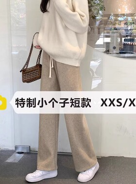 145cm小个子燕麦色加厚糯米裤女秋冬150穿搭显高休闲柔软针织长裤