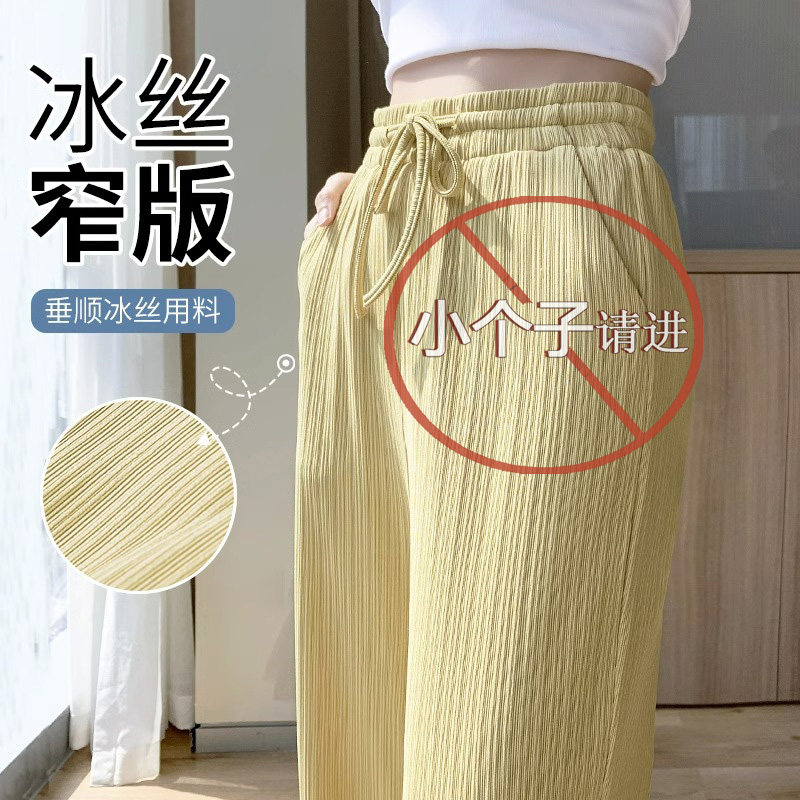 慵懒风垂坠感冰丝阔腿裤女夏图片