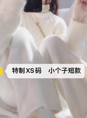 145cm矮小个子水貂绒阔腿裤女秋冬加厚休闲外穿直筒垂感针织裤150