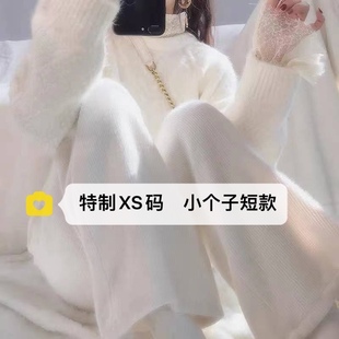 145cm矮小个子水貂绒阔腿裤 150 女秋冬加厚休闲外穿直筒垂感针织裤