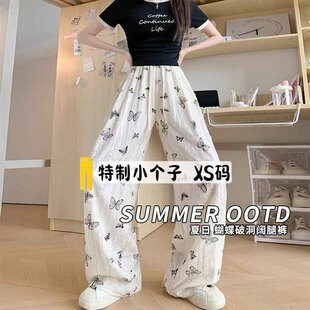 小个子新款白色冰丝阔腿裤女夏高腰垂感慵懒145cm蝴蝶破洞休闲裤